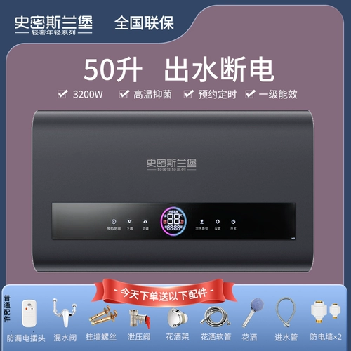 Смитберг Электрический водонагреватель дом интеллектуальная переменная частота ванная комната для хранения воды