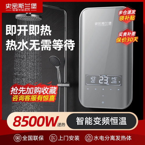 Смитбург -это горячий электрический водонагреватель домашний туалет. Маленькая скорость