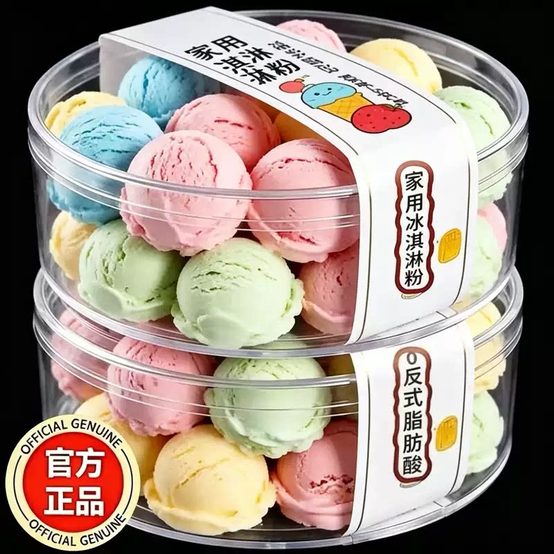 冰淇淋粉家用自制冰激凌哈根雪糕达斯专用粉网红冰棒棍原材料配料