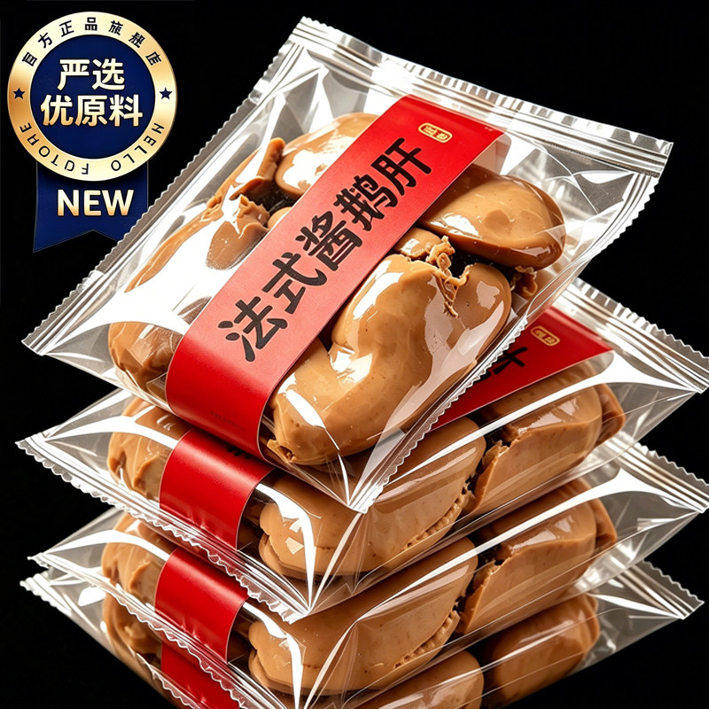 法式鹅肝开袋即食香辣五香卤味下酒零食小吃解馋夜宵辣味食物追剧