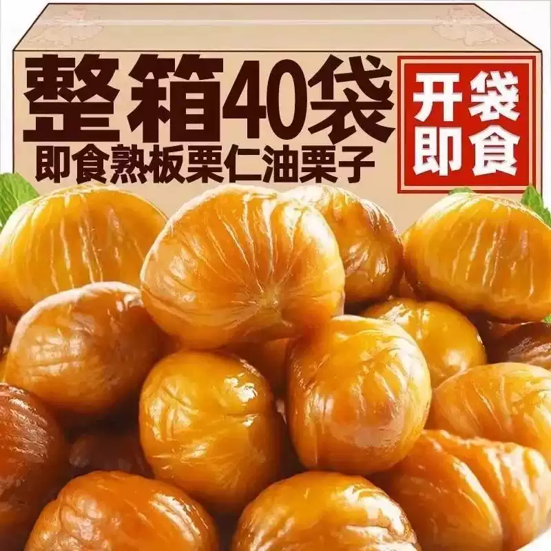 栗子板栗仁官方旗舰店开袋即食小包装油栗仁干果解馋健康休闲零食,零食/坚果/特产,即食板栗,淘宝优惠券,粉丝福利购,淘宝优惠卷