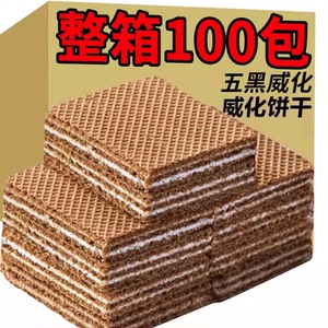 山药薏米威化饼干营养健康夹心酥脆零食休闲小吃食品独立小包装