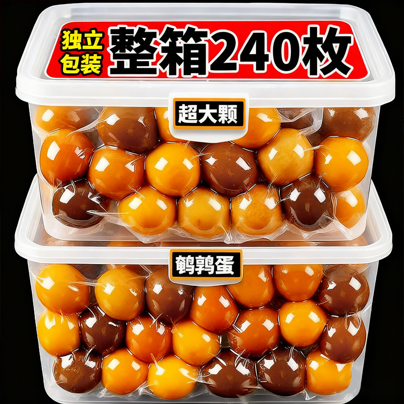 鹌鹑蛋盐焗卤蛋小包装零食开袋即食熟食网红休闲健康食品散装小吃