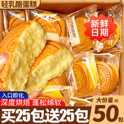 鲜鸡蛋含量45%！轻乳酪蛋糕早餐