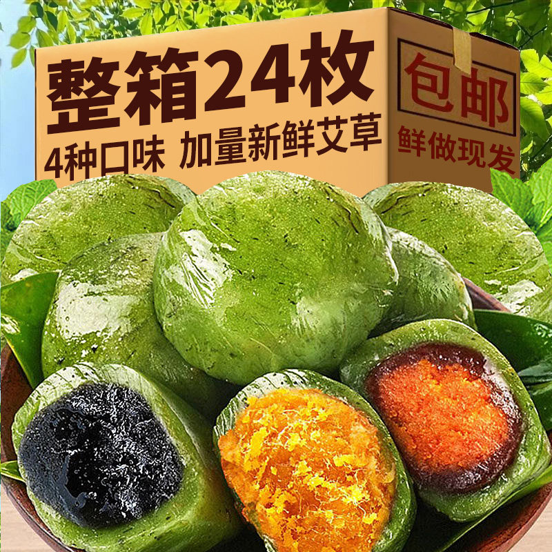 艾草青团整箱网红蛋黄肉松黑芝麻红豆沙清明果时令糯叽叽糕点团子