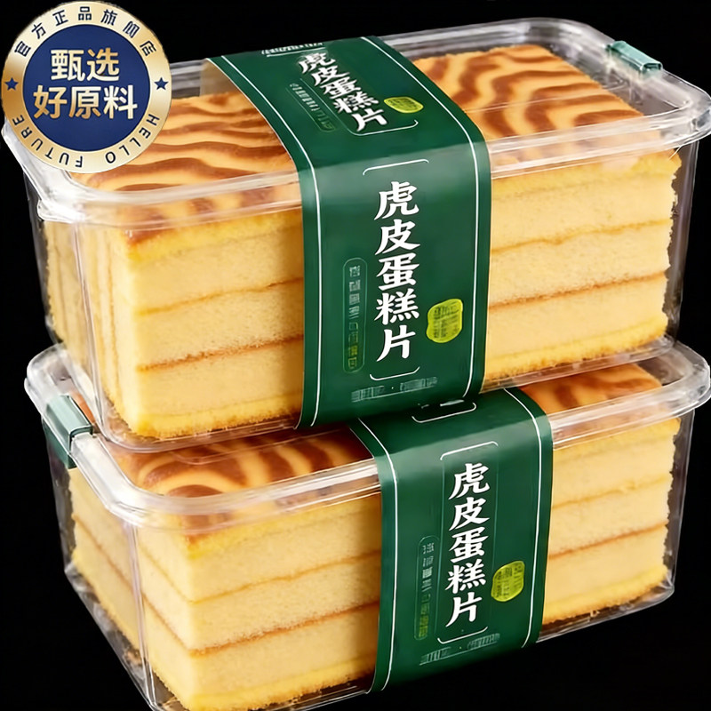 央妈推荐虎皮蛋糕片面包整箱早餐瑞士卷蛋糕小点心代餐休闲零食品