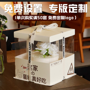 透明生日蛋糕盒子包装盒4寸六八68加高1012双三层小红书同款定制