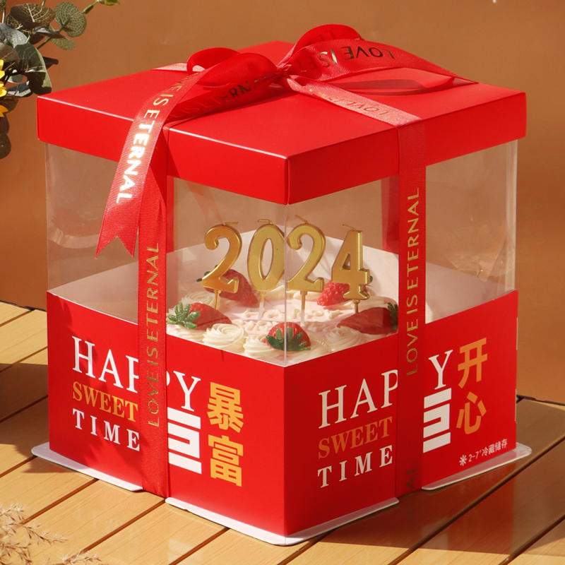透明生日蛋糕盒子包装盒46六寸8八寸10十寸12寸加高烘焙新年定制
