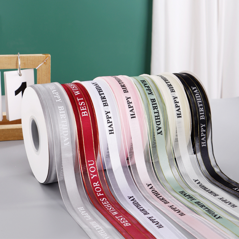 2.5CM宽生日蛋糕盒子包装丝带手工DIY礼品彩带鲜花花艺缎带绸织带