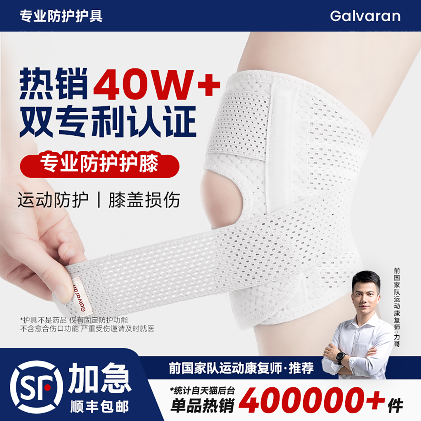 Galvaran盖力半月板损伤G5护膝套运动登山女男关节髌骨带老人护具