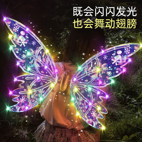 小精灵玩具精灵羽翼蝴蝶背饰