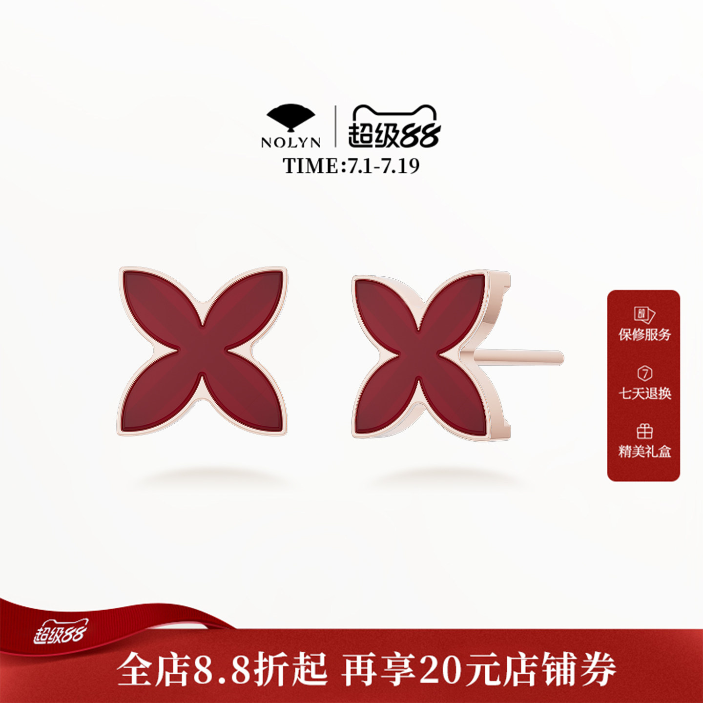 诺麟NOLYN新中式红玛瑙窗花耳钉