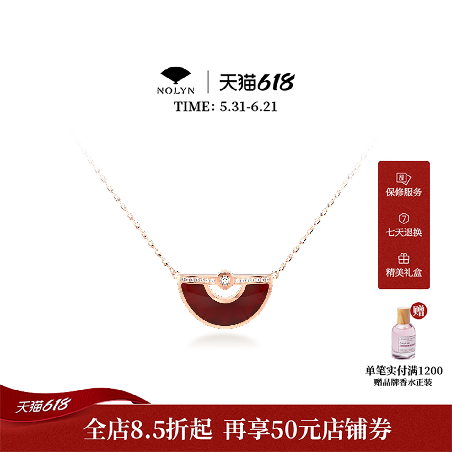 【明星同款】诺麟NOLYN轻罗羽扇项链红玛瑙吊坠送礼高级小众925银