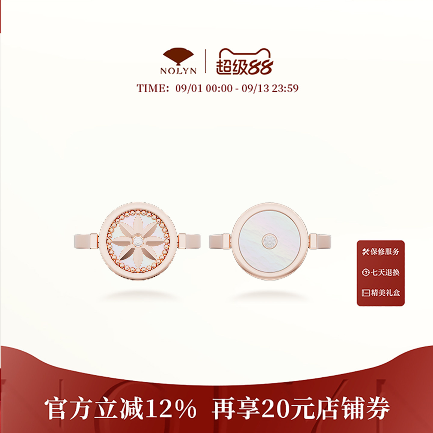 诺麟NOLYN白母贝可翻转戒指