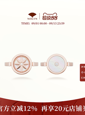 诺麟NOLYN白母贝可翻转戒指
