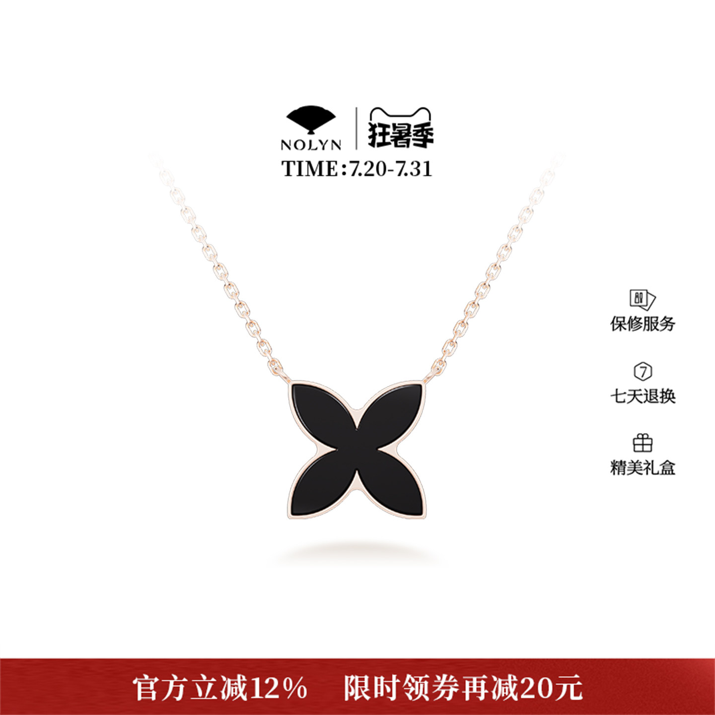 诺麟NOLYN德寿宫联名窗花项链双面佩戴黑玛瑙轻奢百搭四叶草设计