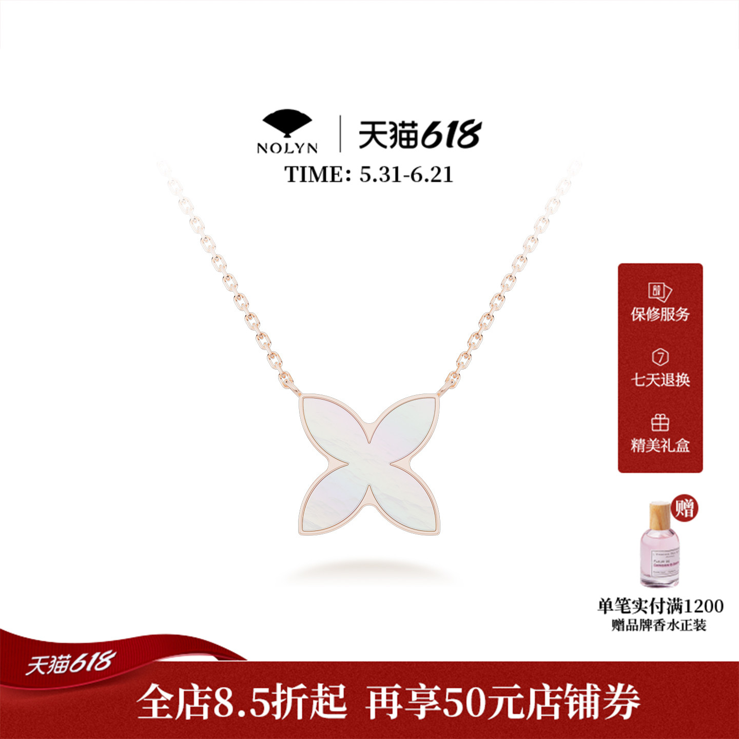 诺麟白母贝双面戴锁骨链银设计款
