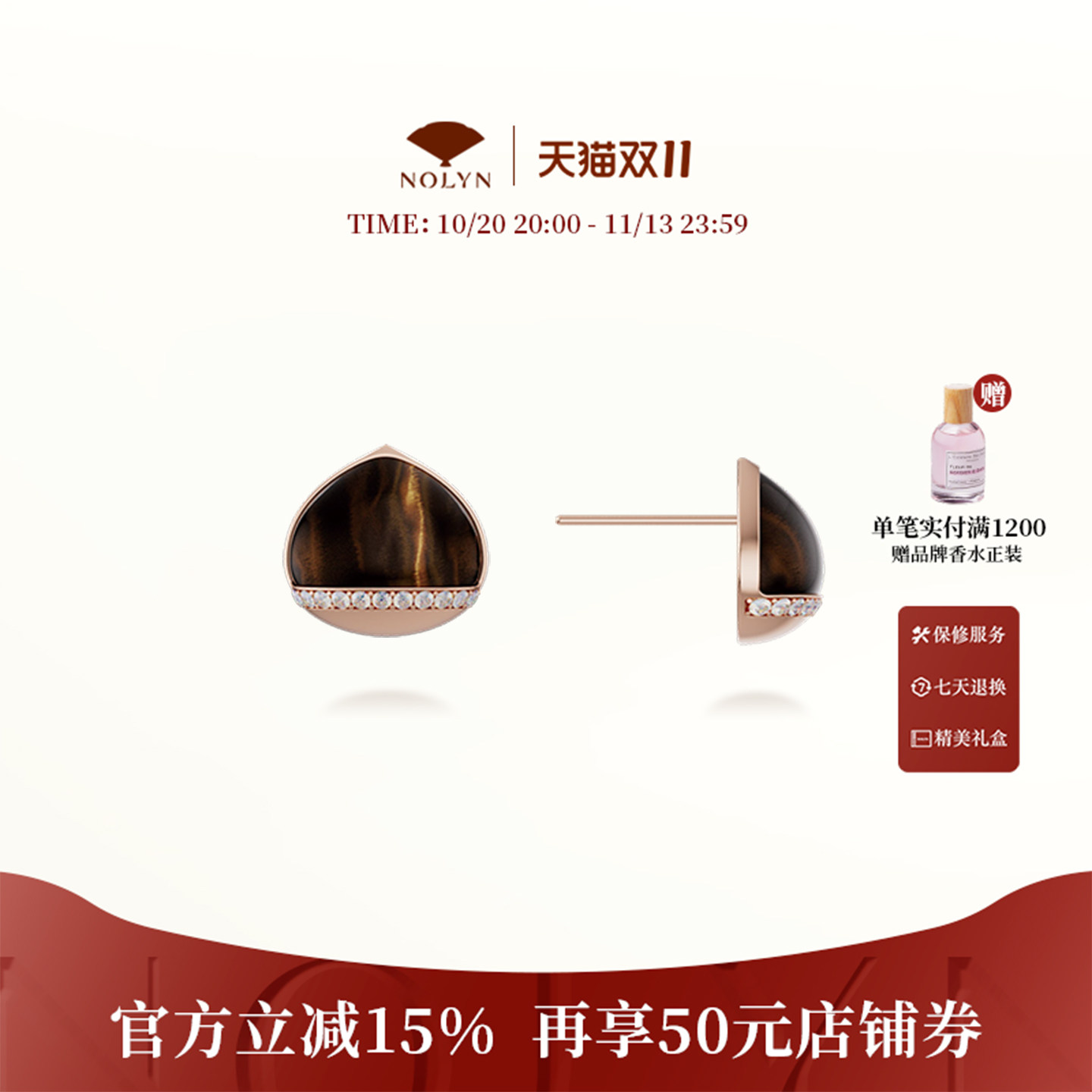 诺麟鼓栗925银虎眼石个性耳钉