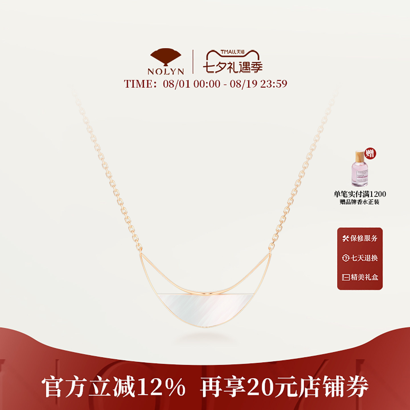 诺麟NOLYN湖山之境系列项链白母贝项链百搭轻奢925银原创设计吊坠