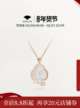 诺麟NOLYN枝梅系列绰约项链毛衣链白母贝秋冬款原创小众梅花
