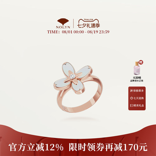 诺麟nolyn桂花系列戒指