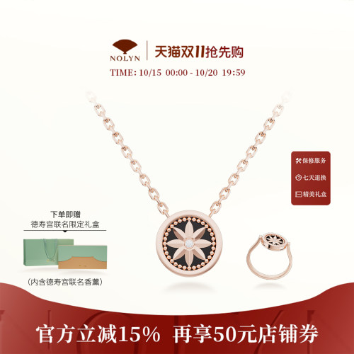 诺麟德寿宫联名黑玛瑙香薰礼盒
