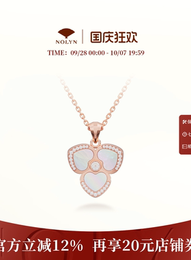 诺麟有幸三角梅银白母贝项链