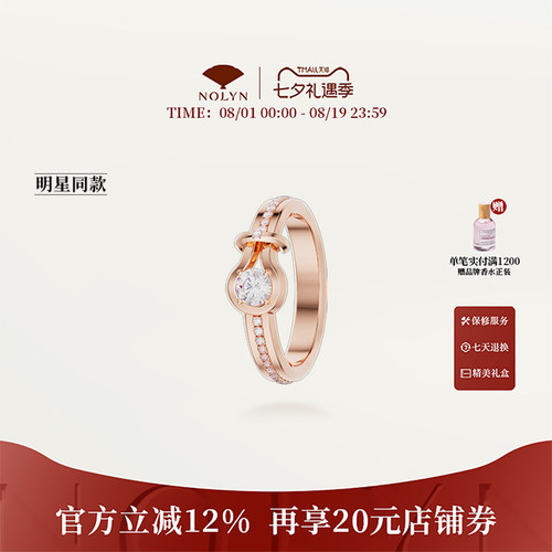 诺麟裳系列一字结戒指925银饰
