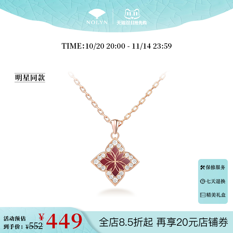 诺麟NOLYN扉系列姑苏轩窗项链女饰品轻奢设计精致新款锁骨链套组