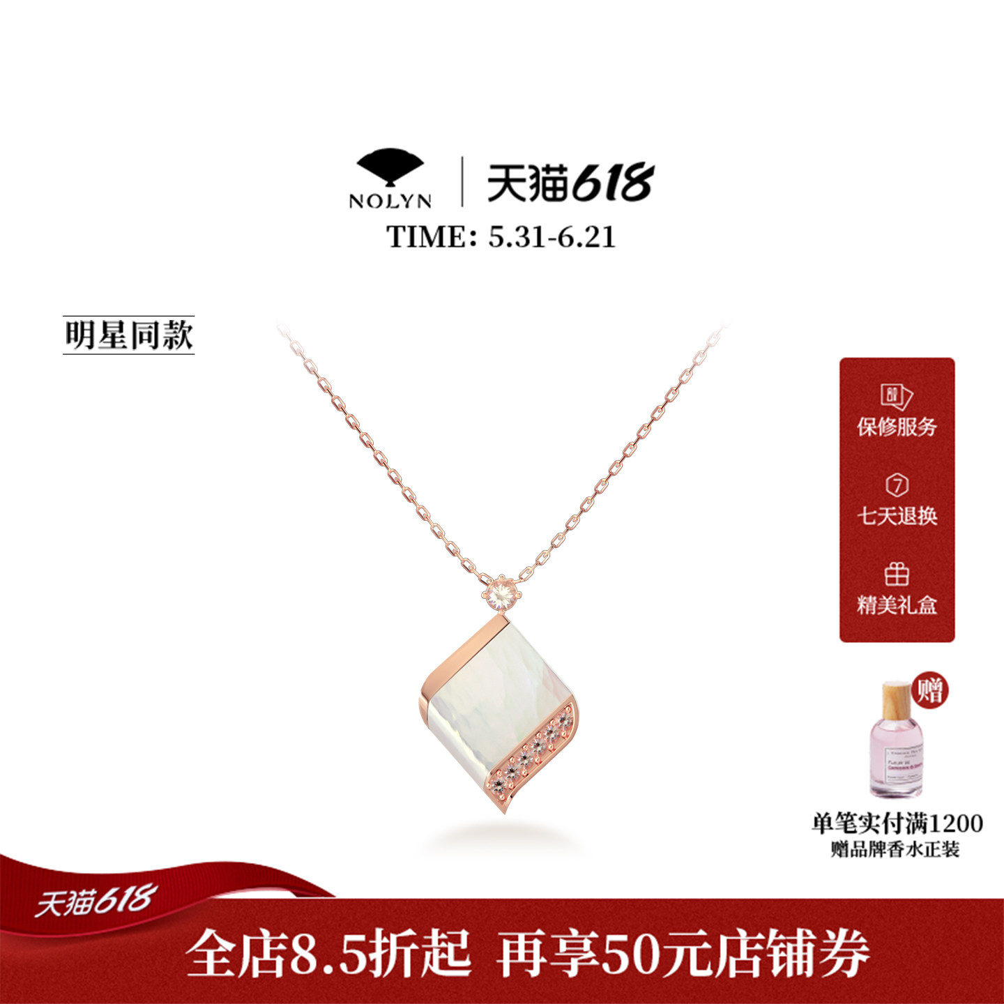 【明星同款】诺麟NOLYN扉系列南国雨檐项链925银饰送礼高级锁骨链