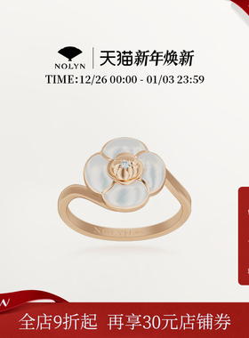 诺麟NOLYN【新品】山茶花戒指白母贝戒指温柔气质高级感轻奢时尚