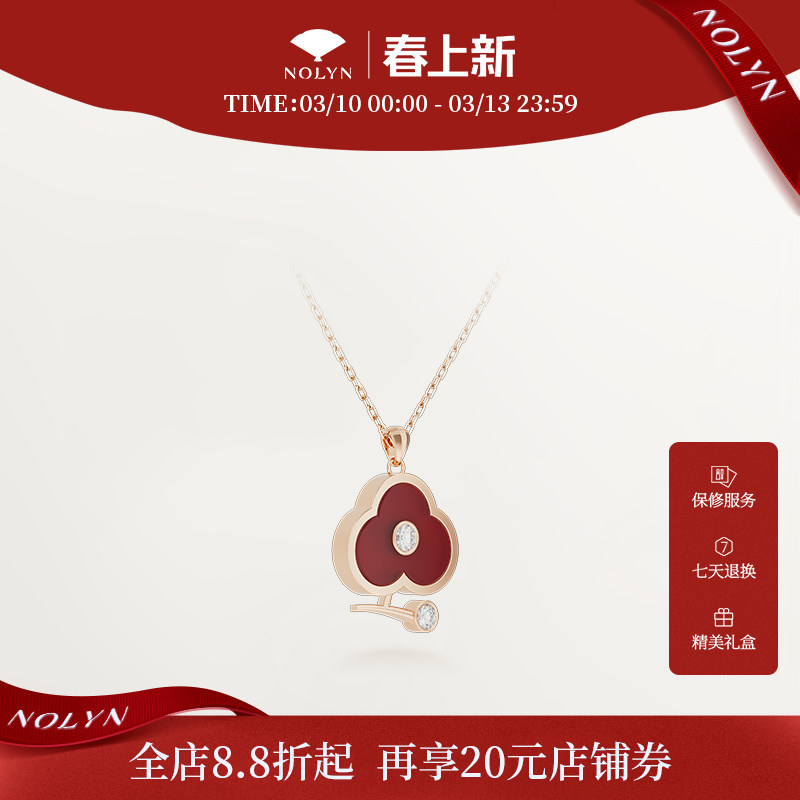 诺麟NOLYN枝梅系列925银项链毛衣链红色红玛瑙吊坠新年女项链秋冬