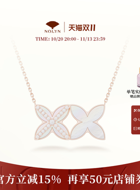 诺麟NOLYN德寿宫系列窗花项链锁骨链双面佩戴白母贝设计简约