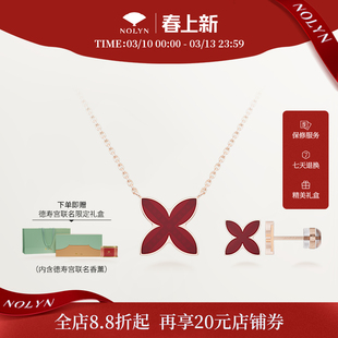 诺麟NOLYN德寿宫联名窗花首饰礼盒项链耳钉套装红玛瑙香薰礼盒