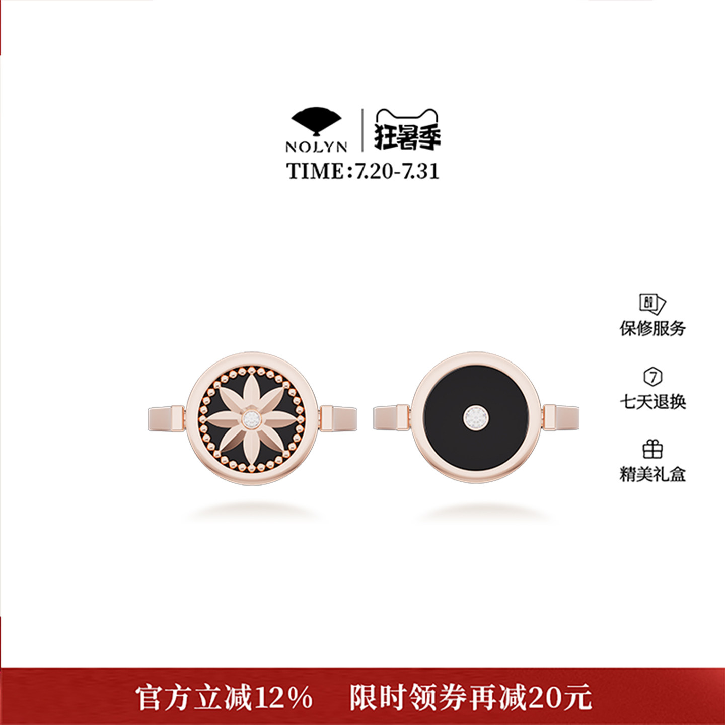 诺麟NOLYN黑玛瑙可翻转戒指