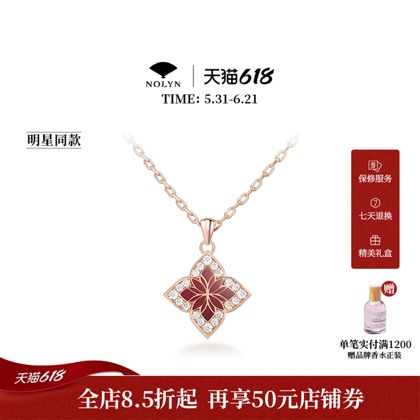 【明星同款】诺麟NOLYN925银饰吊坠项链情人节轻奢红玛瑙毛衣链