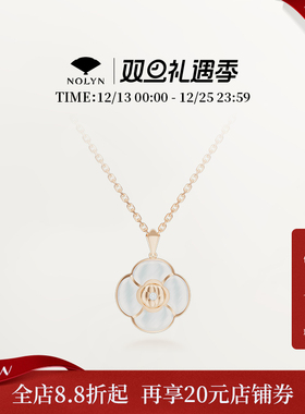 诺麟NOLYN山茶花项链时尚轻奢百搭甜美白色母贝锁骨链高级感新款