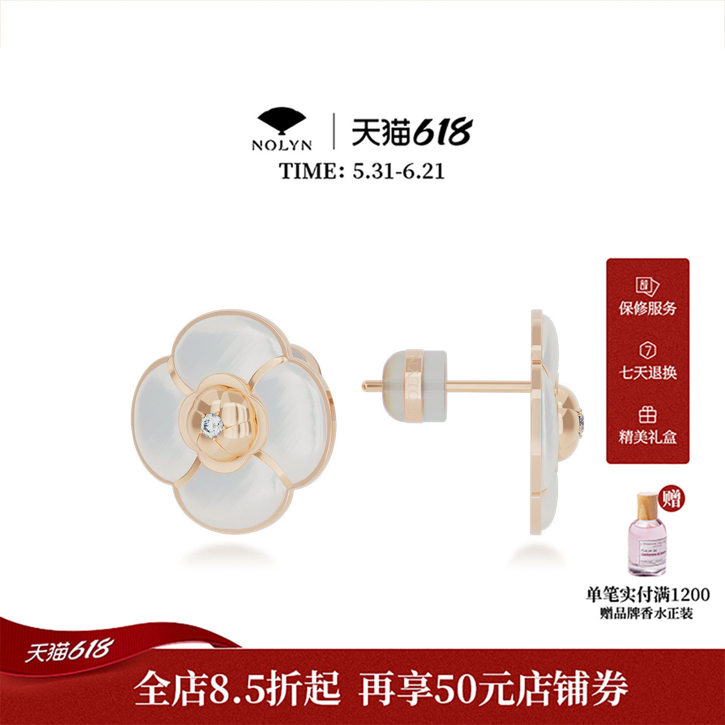 诺麟NOLYN【新品】山茶花耳饰白母贝耳钉甜美轻奢925银针气质温柔