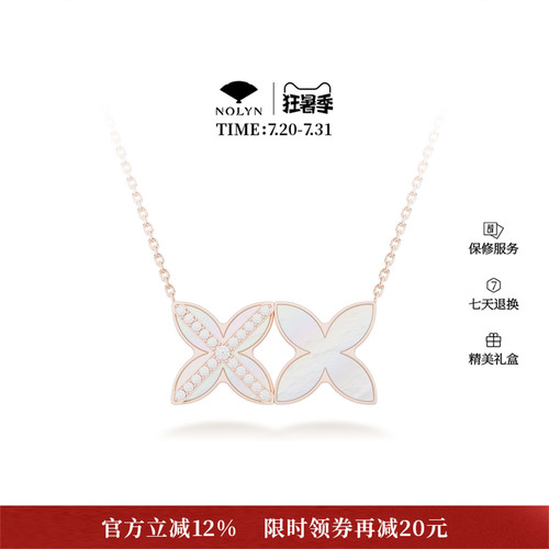 诺麟NOLYN德寿宫系列窗花项链锁骨链双面佩戴白母贝设计简约