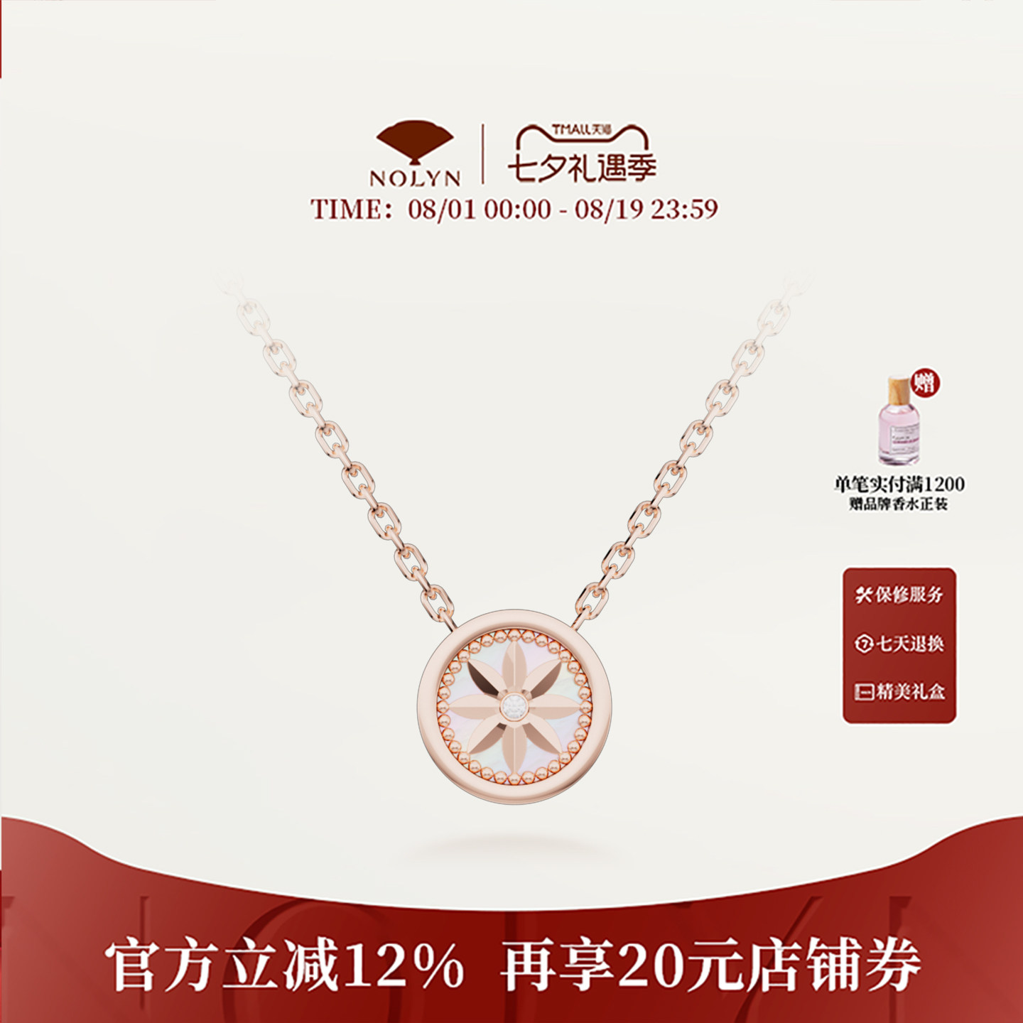 诺麟NOLYN白母贝双面戴锁骨链