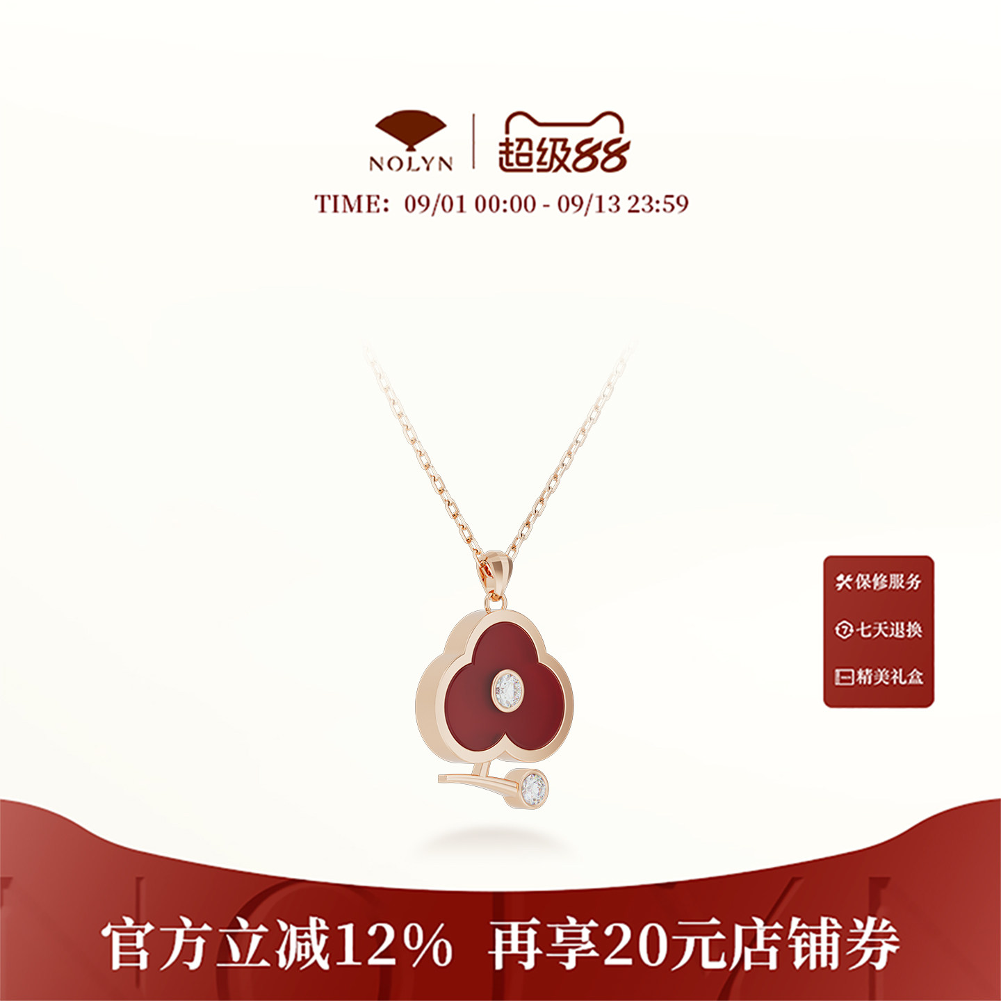 诺麟NOLYN枝梅系列925银项链毛衣链红色红玛瑙吊坠送礼女项链秋冬