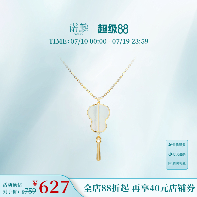绿天系列贝母项链