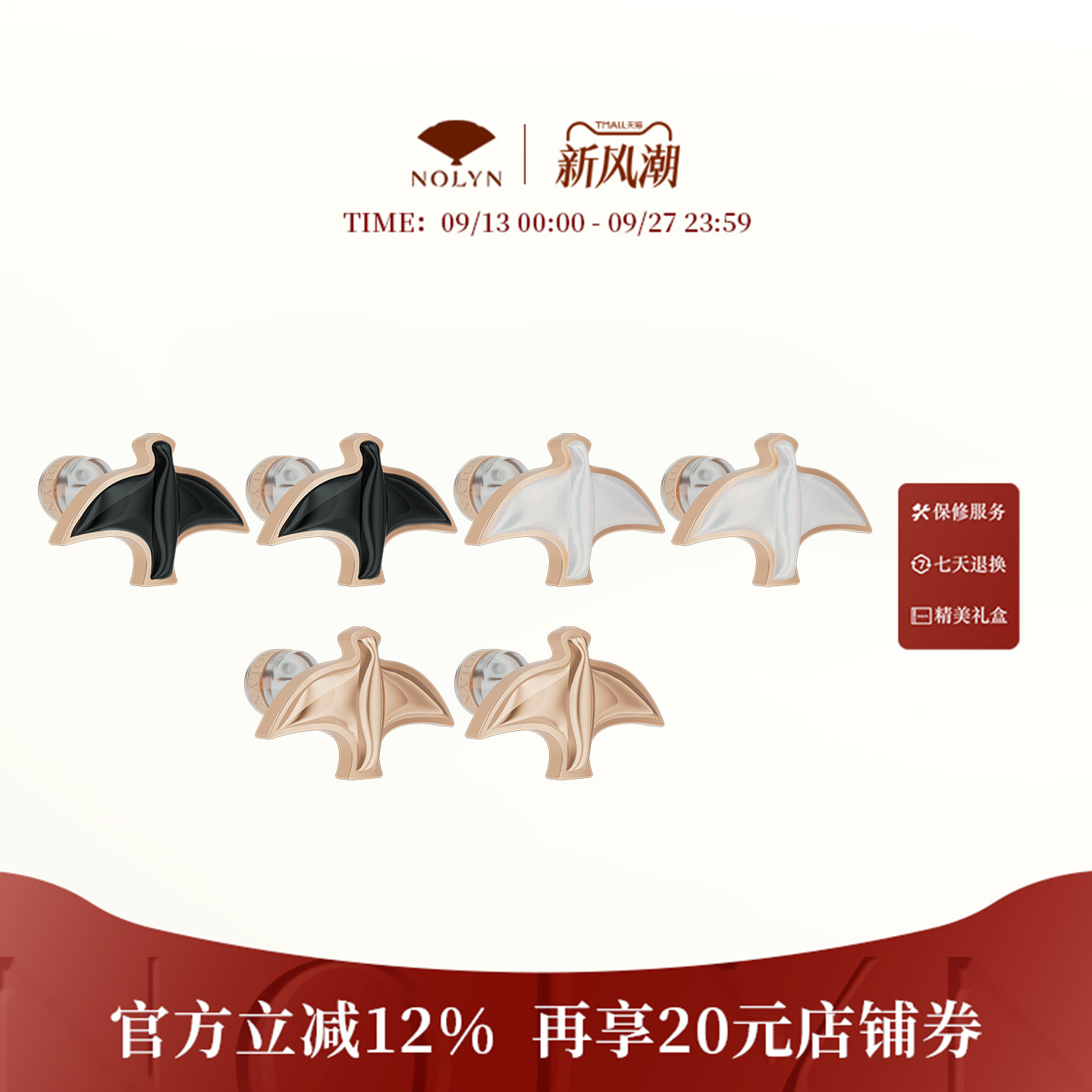 诺麟玉鸟白母贝镀金耳饰