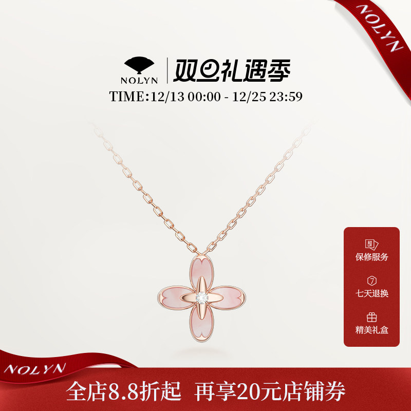 诺麟NOLYN桂花系列桂语传情粉母贝项链原创小众设计送礼轻奢甜美