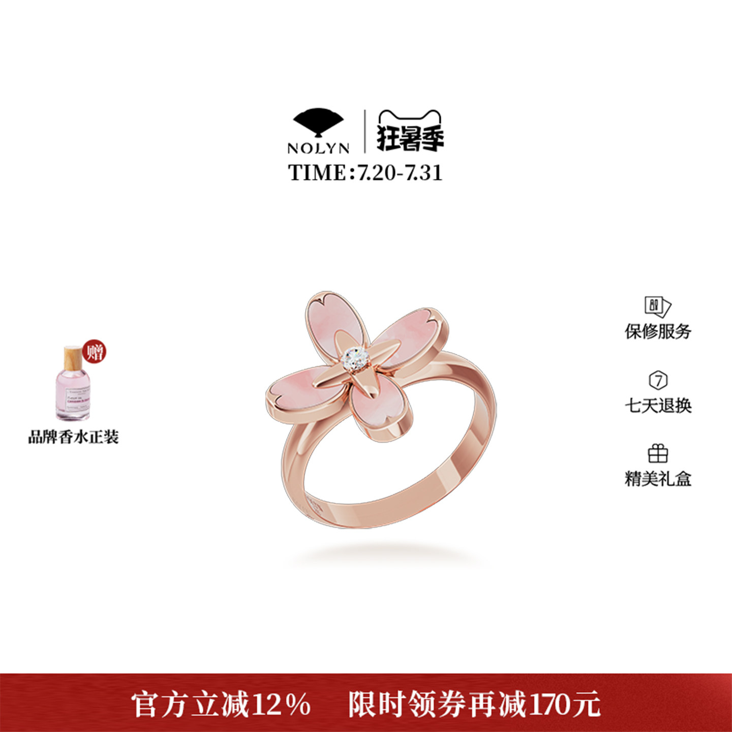 诺麟NOLYN桂花系列戒指原创设计甜美风格粉母贝戒指送女友送礼