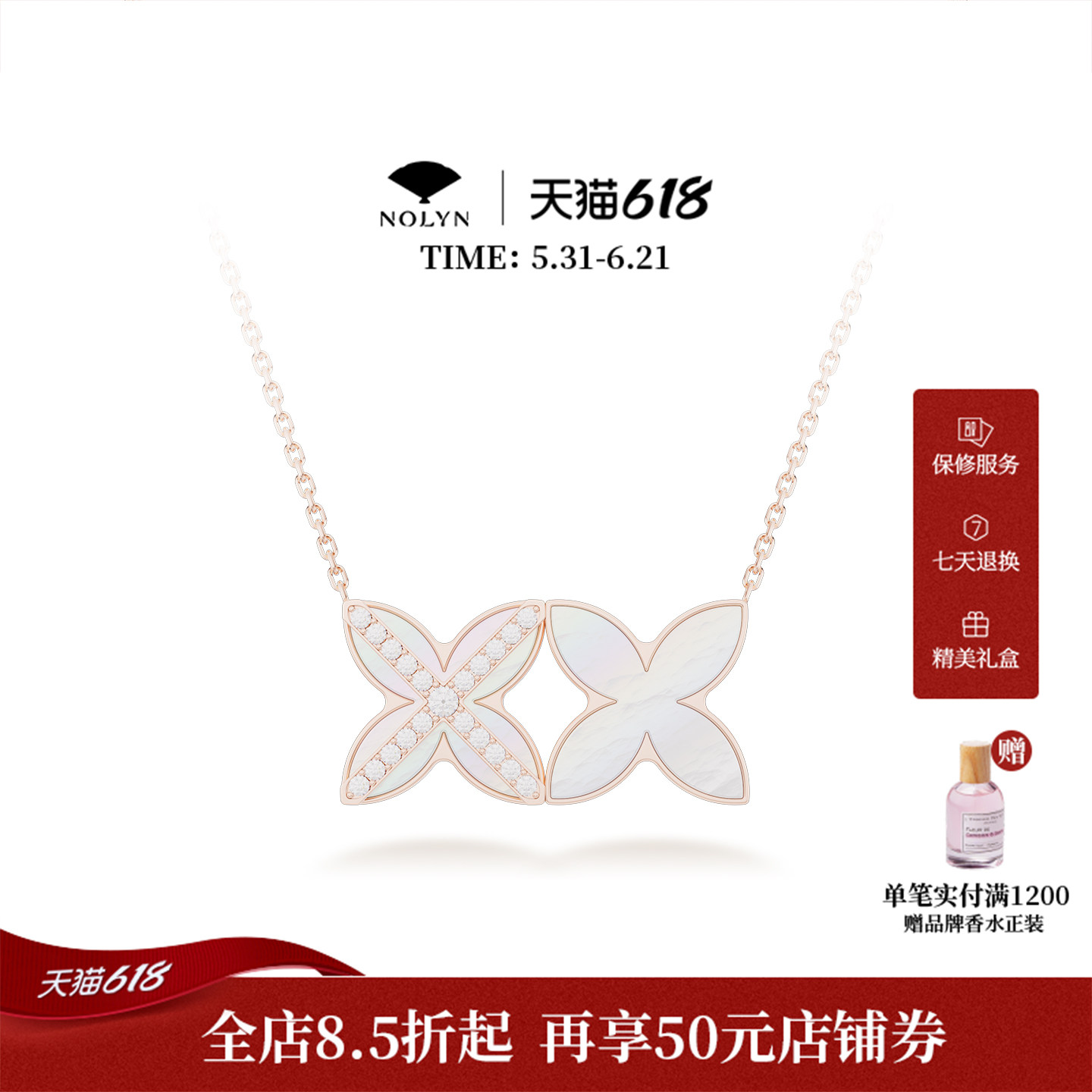 诺麟NOLYN德寿宫系列窗花项链锁骨链双面佩戴白母贝设计简约