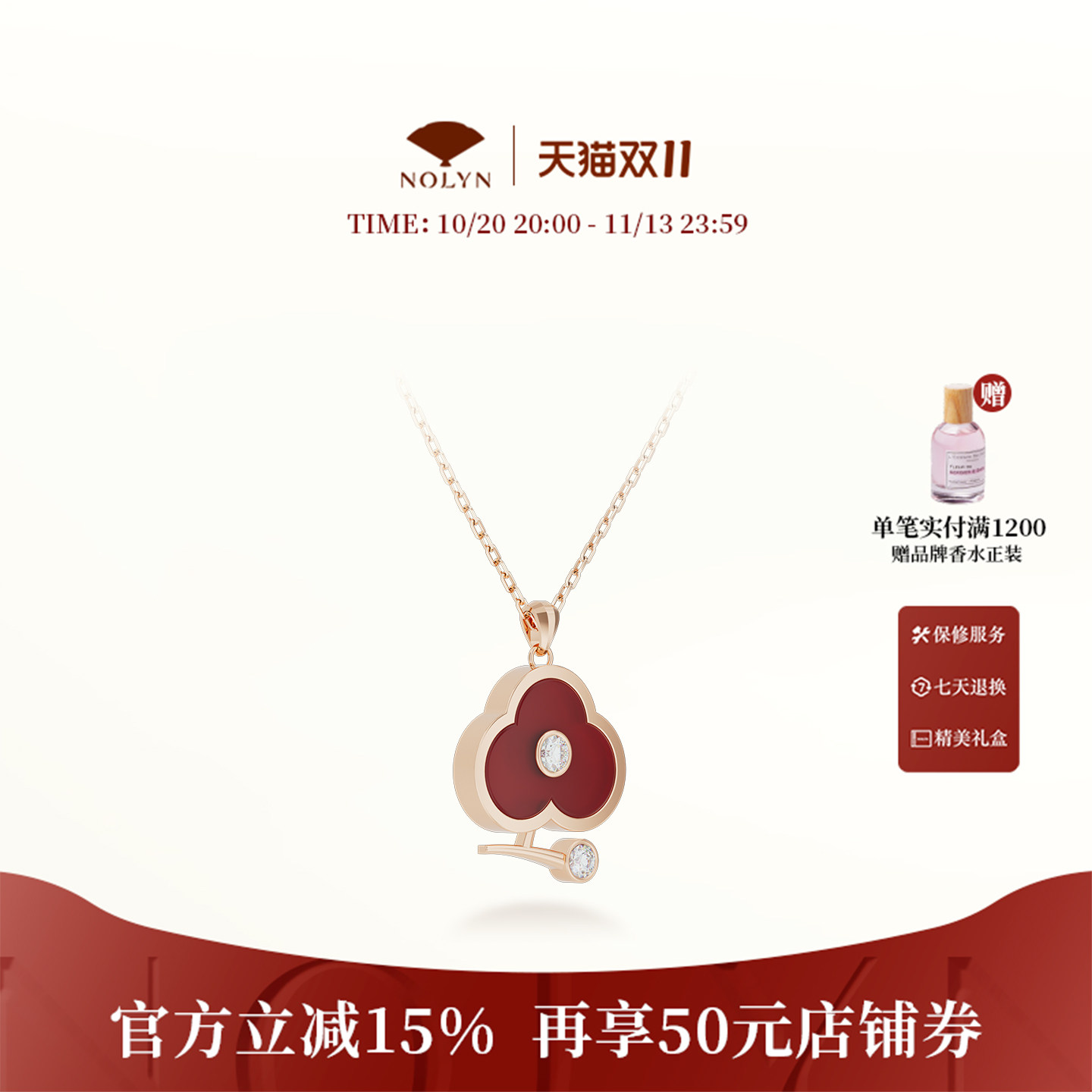 诺麟NOLYN枝梅系列925银项链毛衣链红色红玛瑙吊坠送礼女项链秋冬