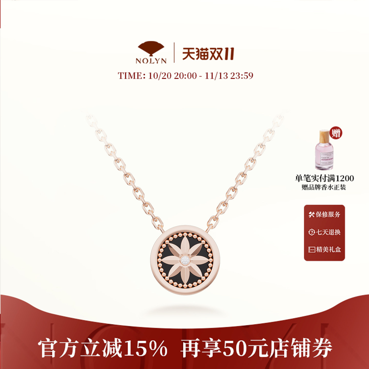 诺麟NOLYN黑玛瑙双面锁骨项链
