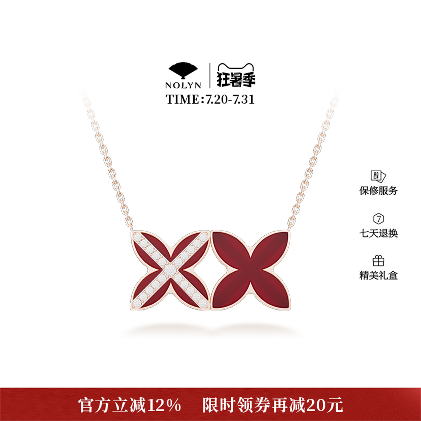 诺麟红玛瑙925银双面锁骨链
