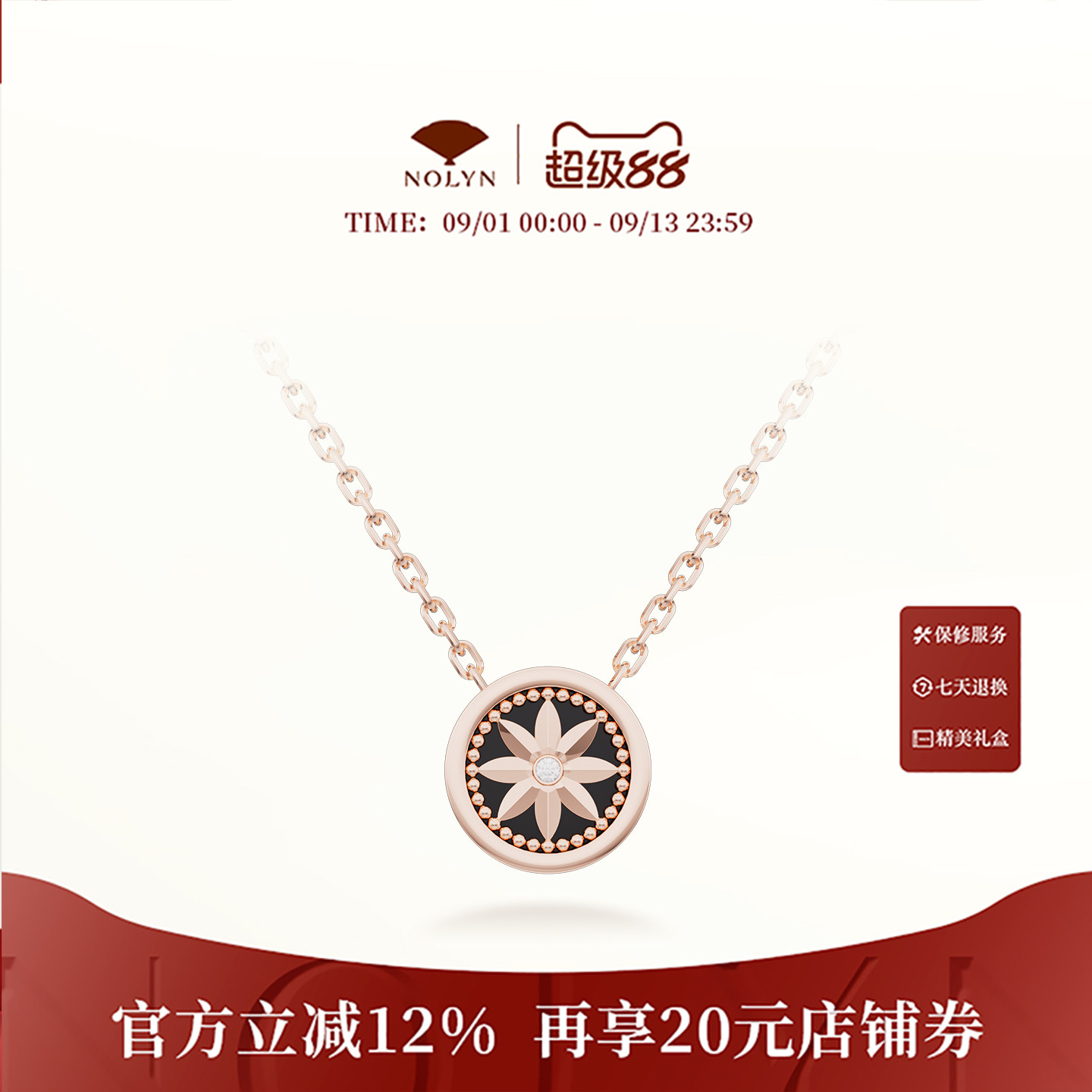 诺麟NOLYN黑玛瑙双面锁骨项链